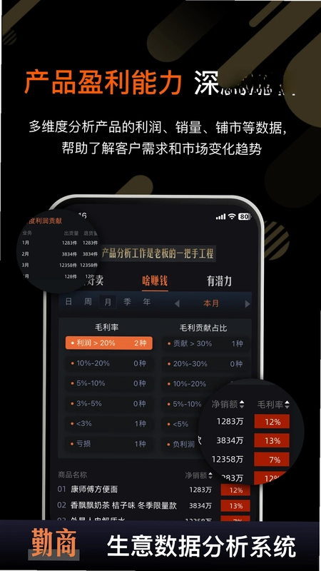 勤商预览图