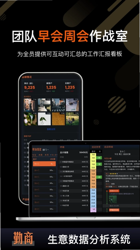 勤商预览图