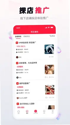红人通告软件预览图