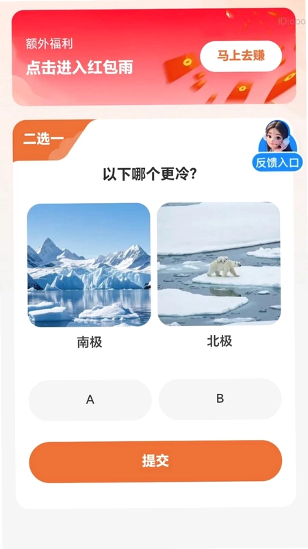 红包日日赚最新版预览图