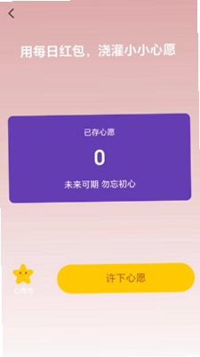 红包日日赚最新版预览图