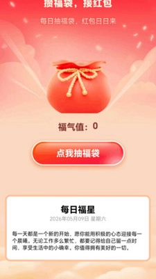 红包日日赚最新版预览图
