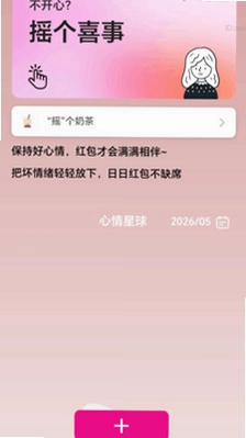 红包日日赚最新版预览图