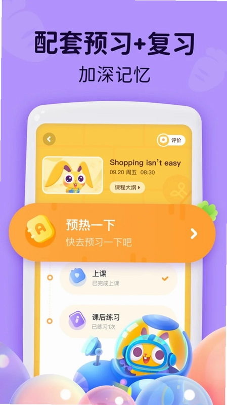 MagicEarsUp(魔力耳朵)预览图