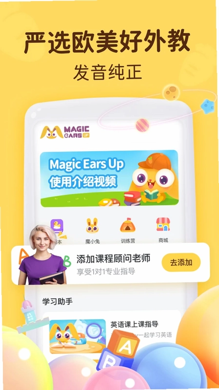 MagicEarsUp(魔力耳朵)预览图