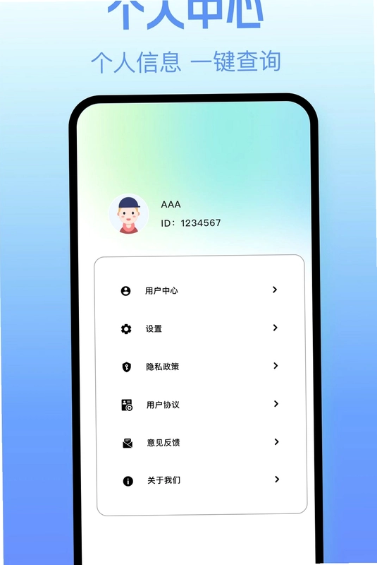文件传送换机app预览图