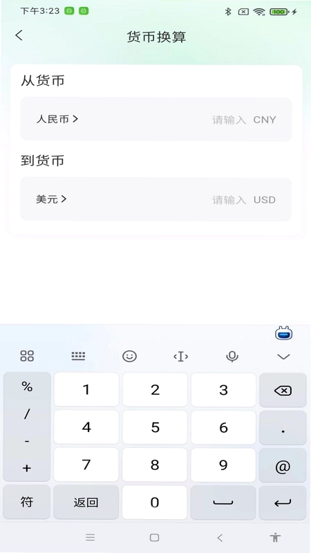 个税退税快查通预览图