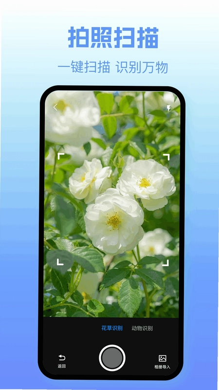 文件传送换机app预览图