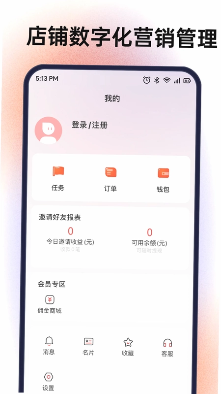 探店软件预览图