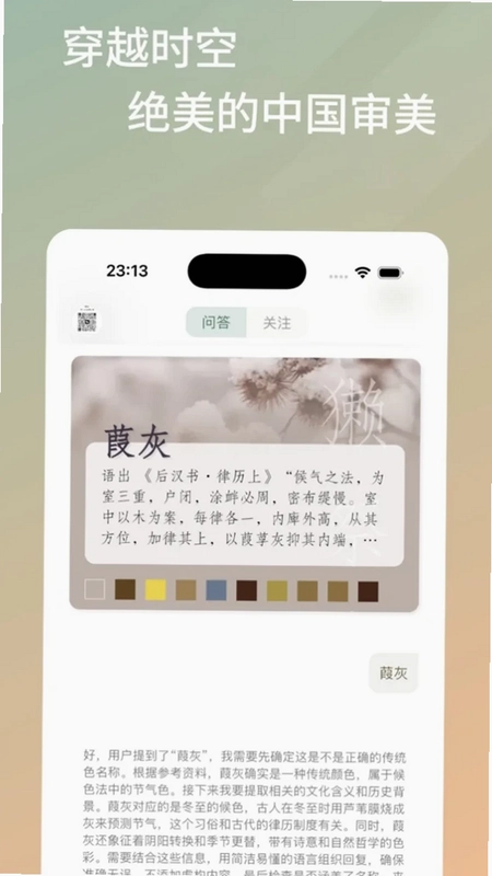 雨灵林app预览图