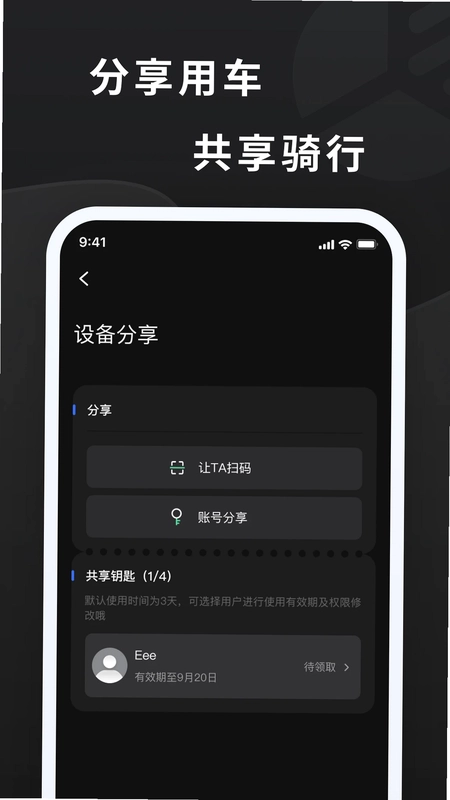 探所电动预览图