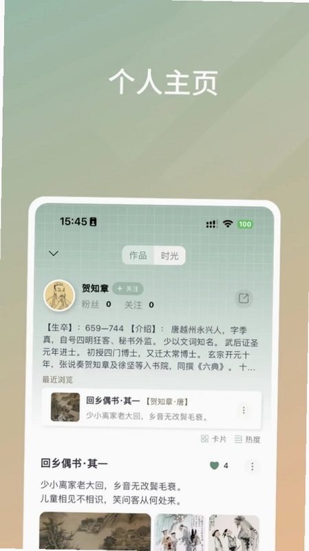 雨灵林app预览图