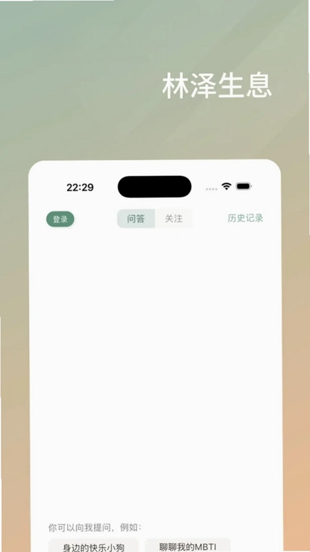 雨灵林app预览图