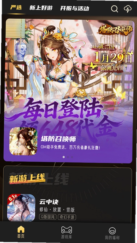 金闪闪游戏预览图