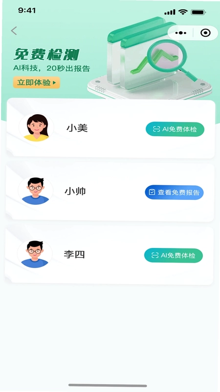足科3D预览图