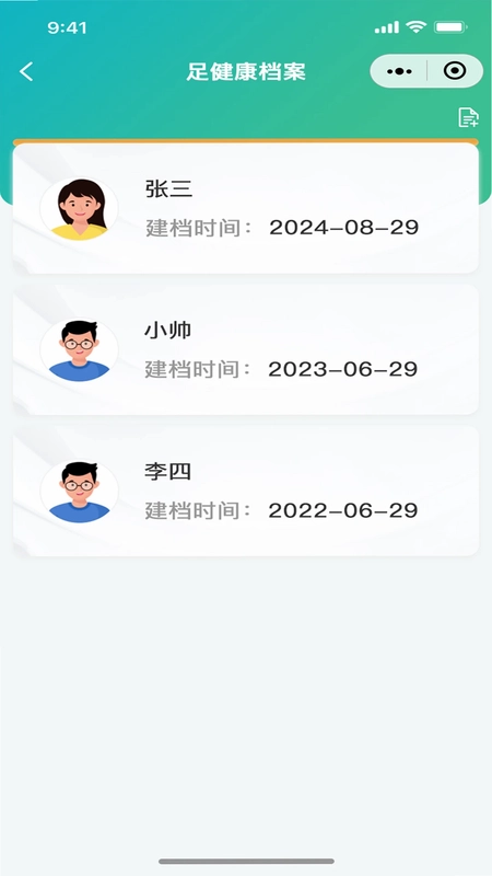 足科3D预览图