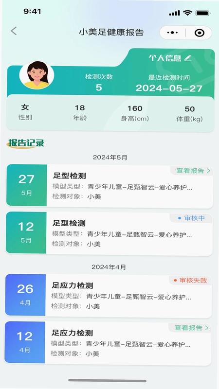 足科3D预览图