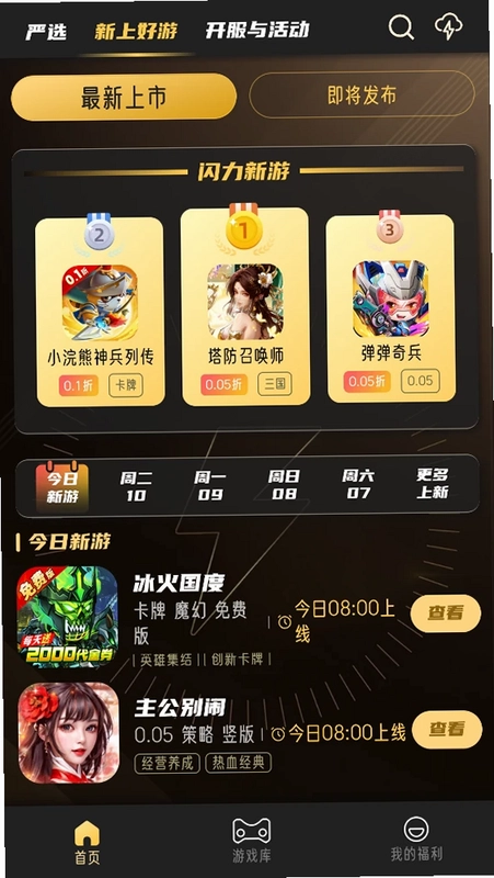 金闪闪游戏预览图