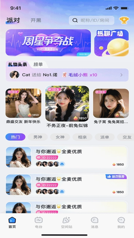 白日梦派对预览图