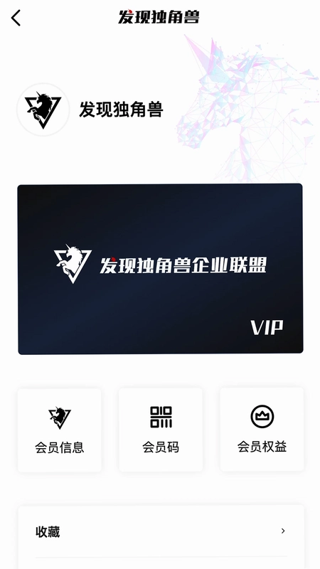 发现独角兽最新版预览图