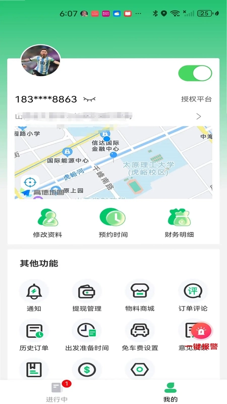 奇妙达接单宝预览图