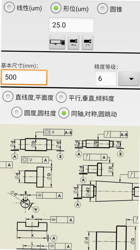 机械公差预览图