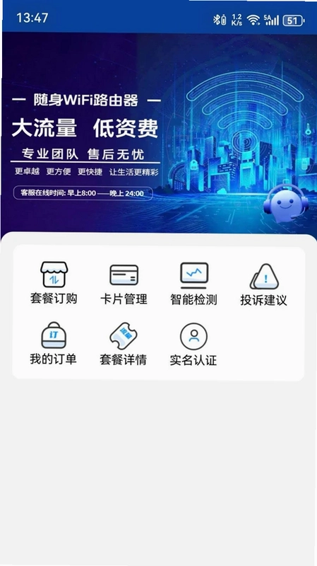 快连科技预览图