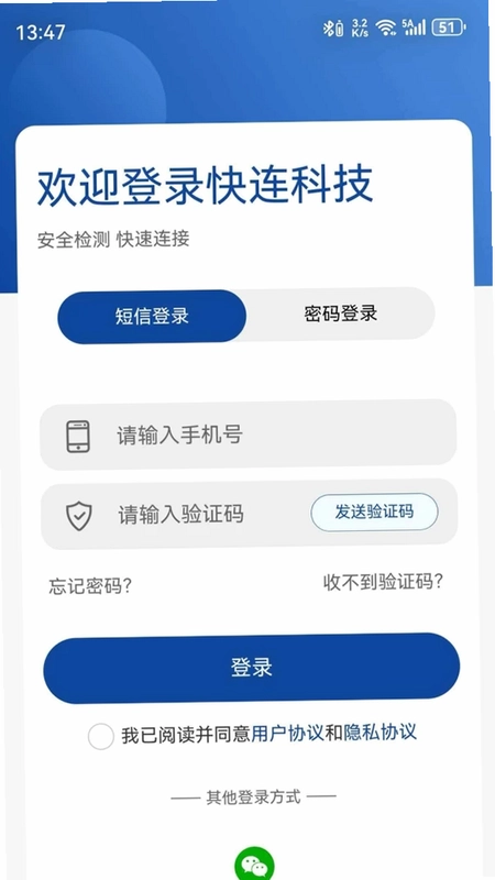 快连科技预览图