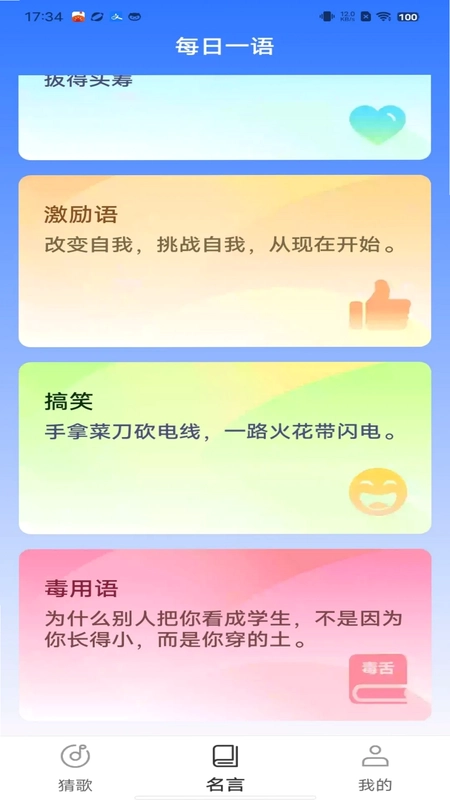 清闲刷刷软件预览图