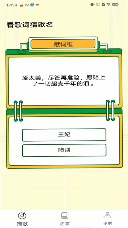 清闲刷刷软件预览图
