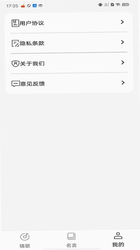 清闲刷刷软件预览图