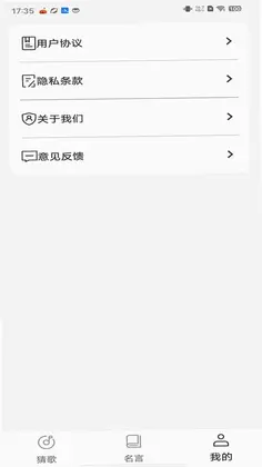 清闲刷刷软件预览图