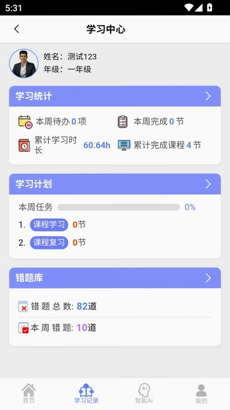 领学方舟预览图