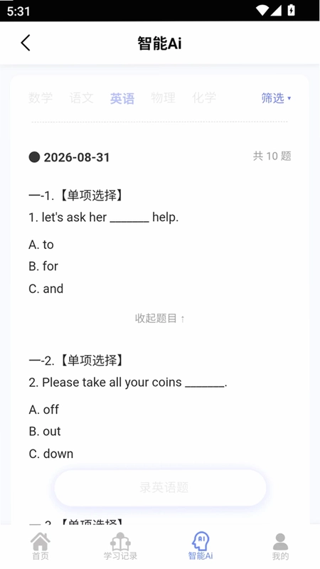 领学方舟预览图