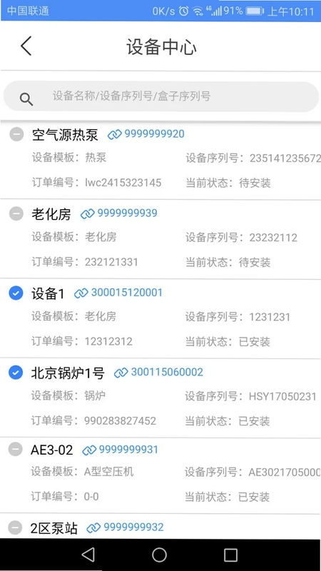 FCloudAssistant(�豸������)Ԥ��ͼ