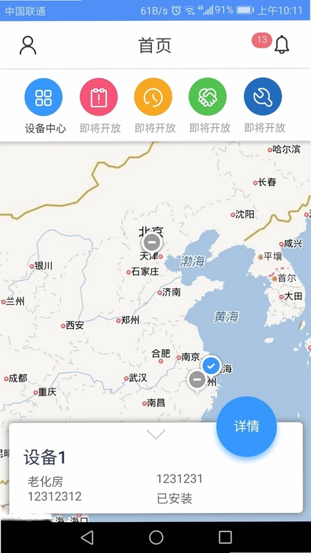 FCloudAssistant(�豸������)Ԥ��ͼ