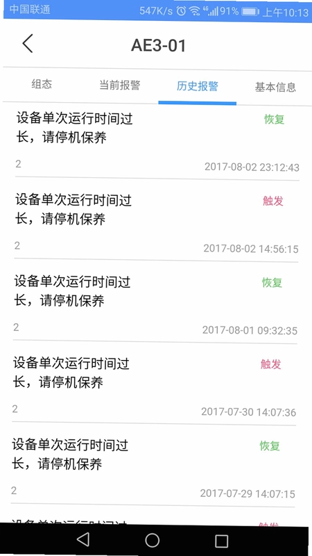 FCloudAssistant(�豸������)Ԥ��ͼ