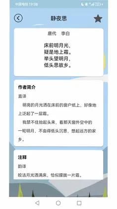 唐诗宋词预览图