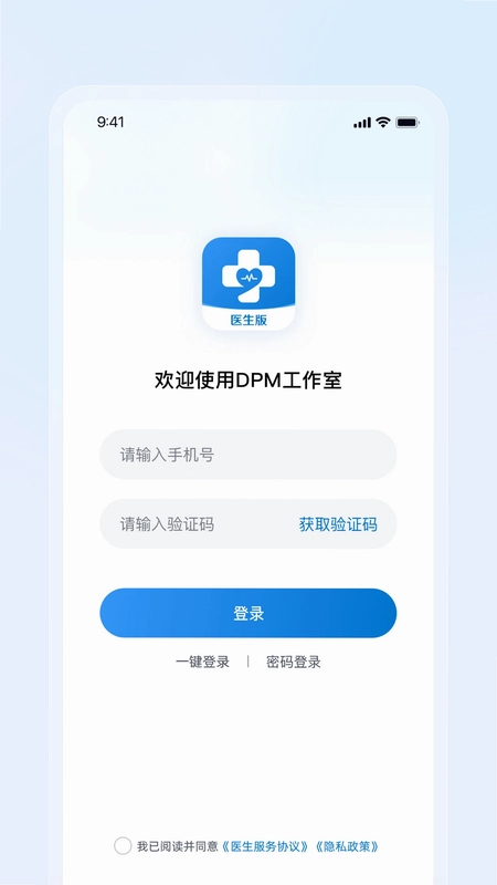 DPM工作室预览图