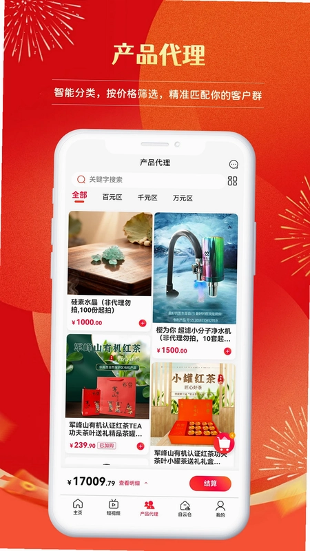 奕丰理财师预览图