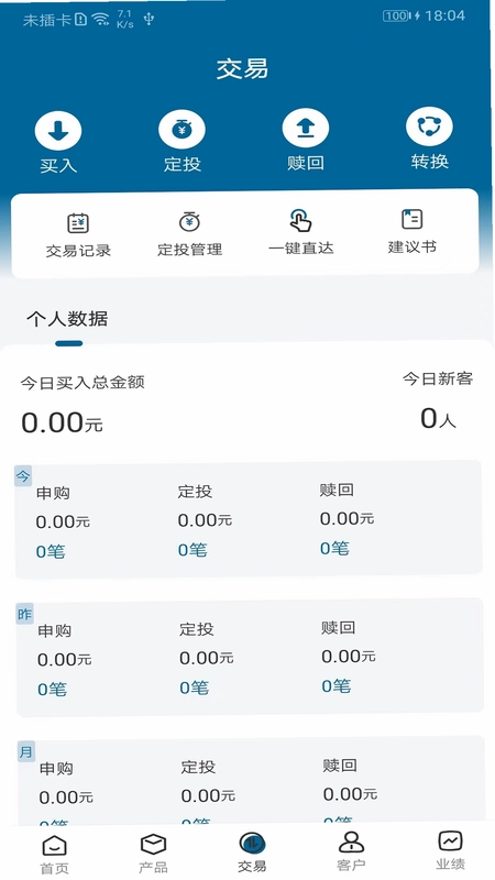 奕丰理财师预览图