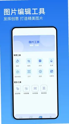 蓝云工具箱app预览图