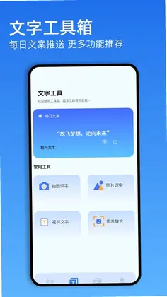 蓝云工具箱app预览图