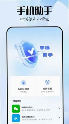 蓝云工具箱app预览图