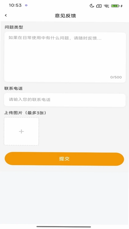 葫芦管家预览图