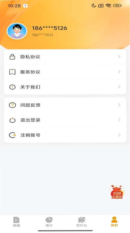 葫芦管家预览图