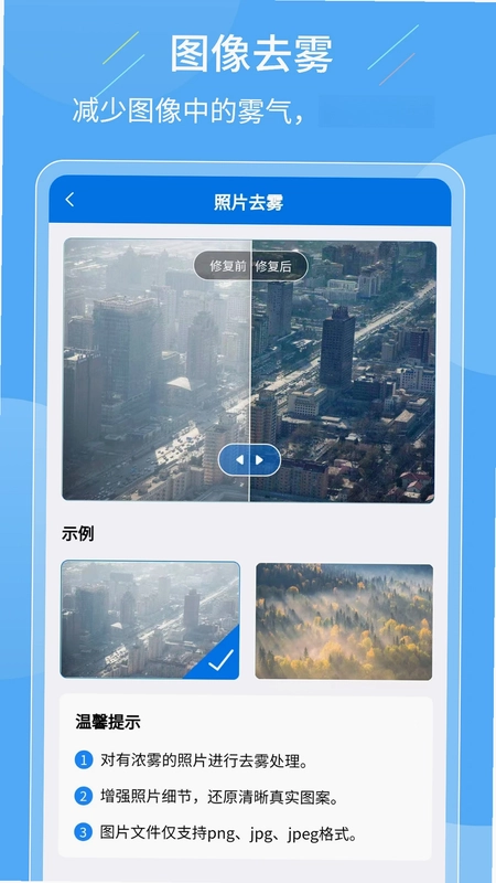 老照片复原大师预览图