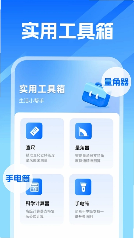 WiFi万能即连预览图