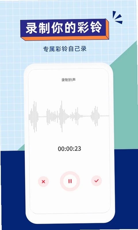 爱听铃声预览图