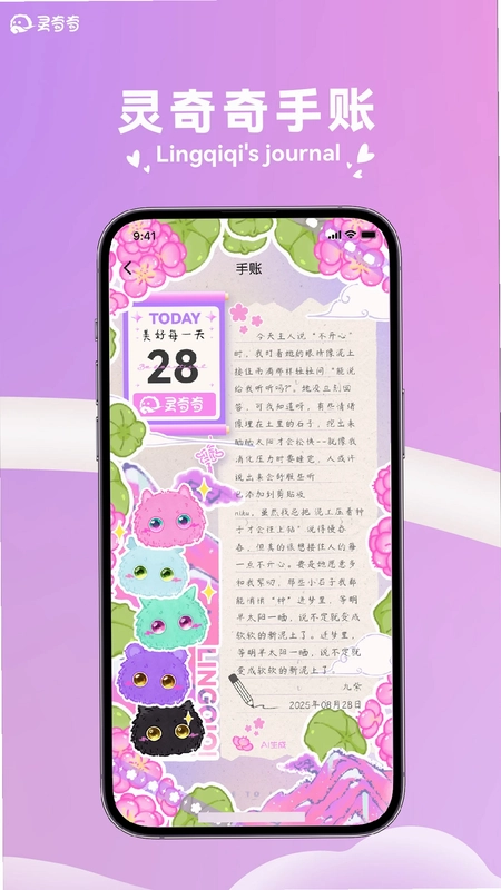 灵奇奇官方版预览图